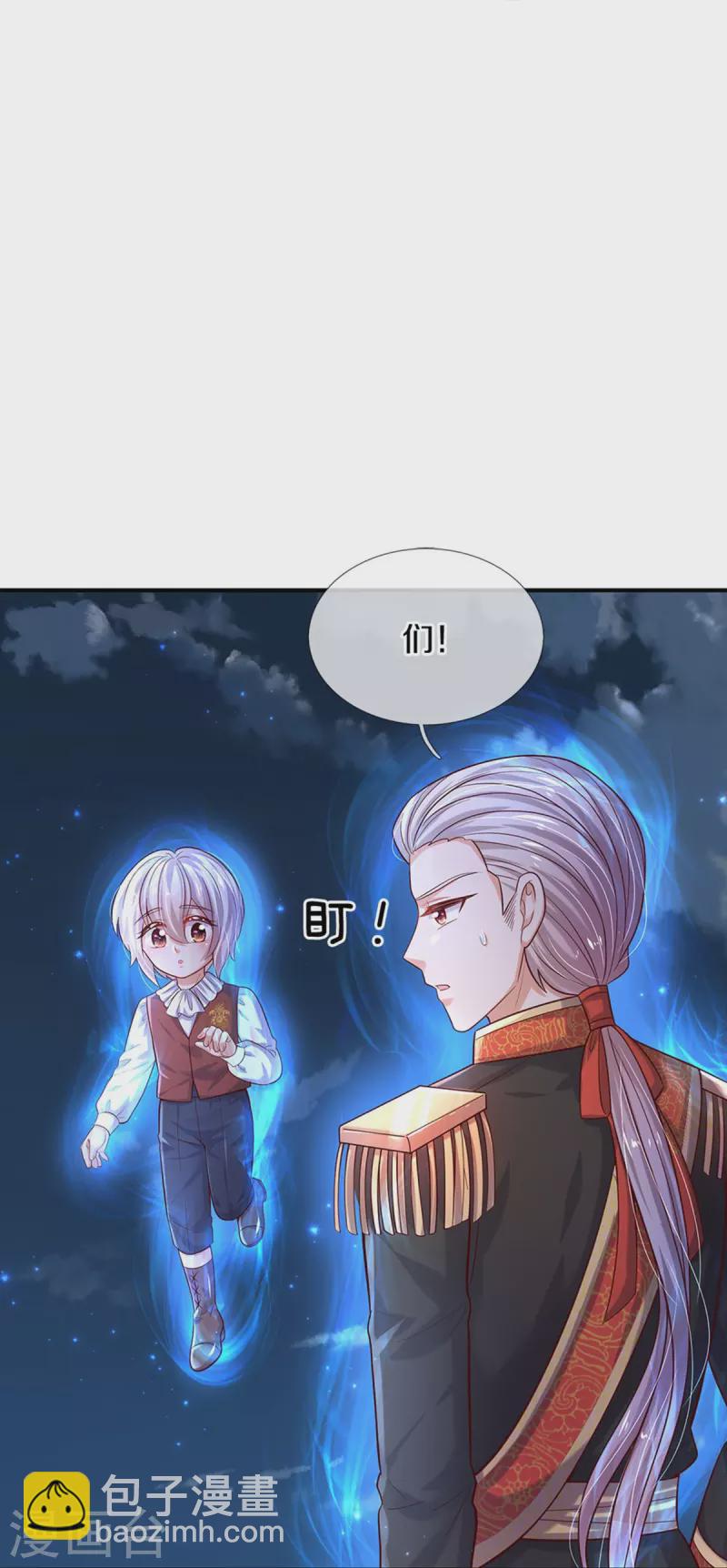 🍟某天成为王的女儿 第507话 火上浇油 第29页