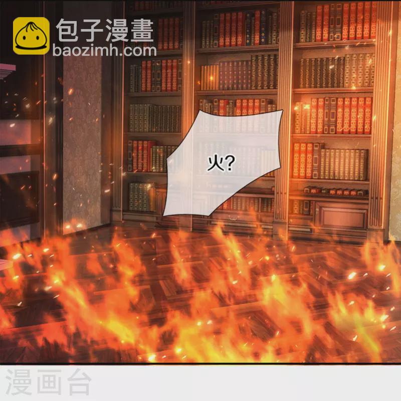 🍟某天成为王的女儿 第507话 火上浇油 第8页