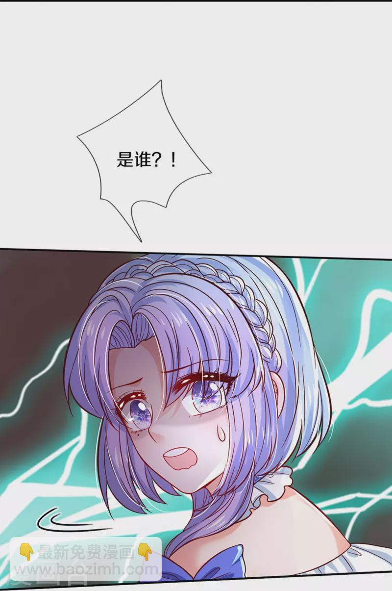 🍟某天成为王的女儿 第509话 龙龙寄几晕 第17页