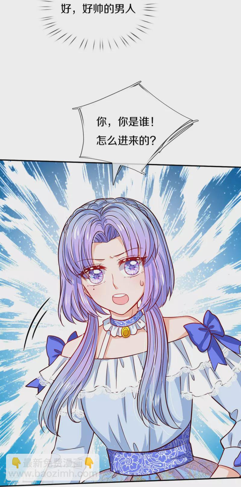 🍟某天成为王的女儿 第509话 龙龙寄几晕 第19页