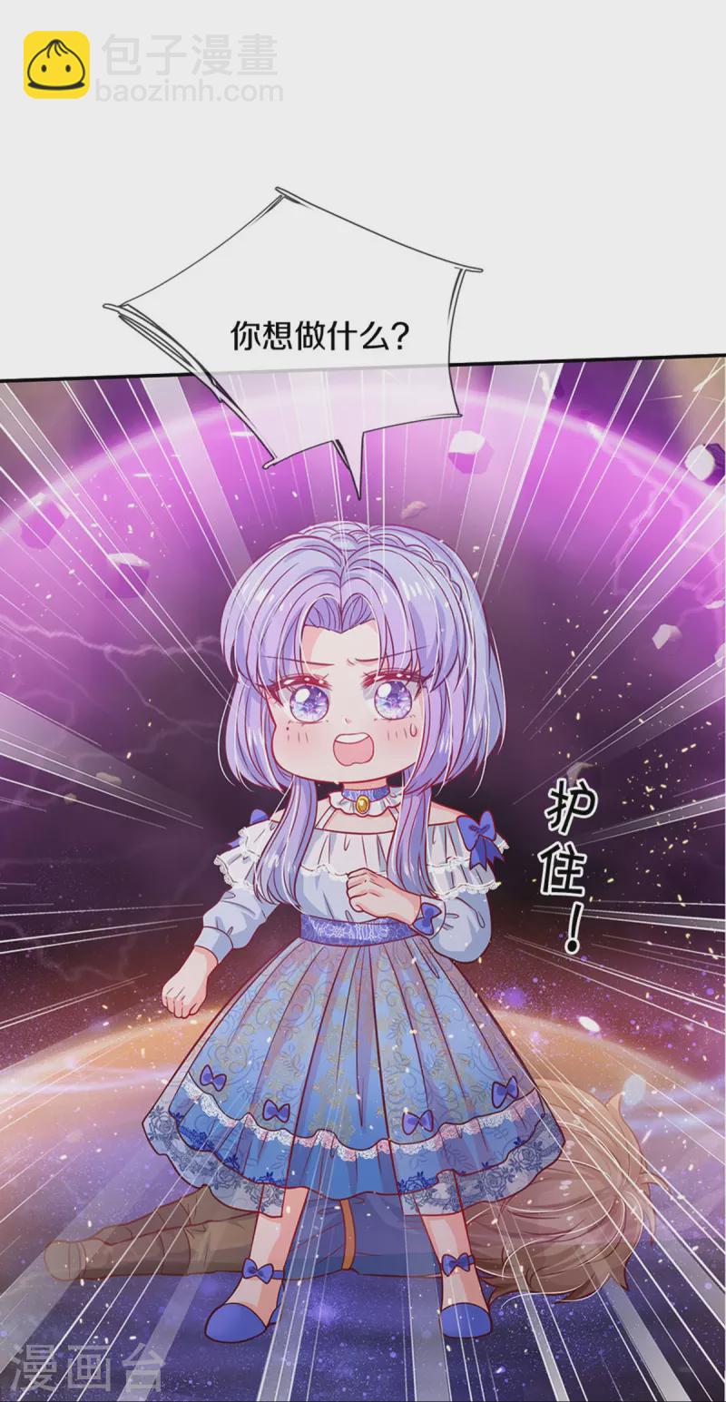 🍟某天成为王的女儿 第509话 龙龙寄几晕 第20页