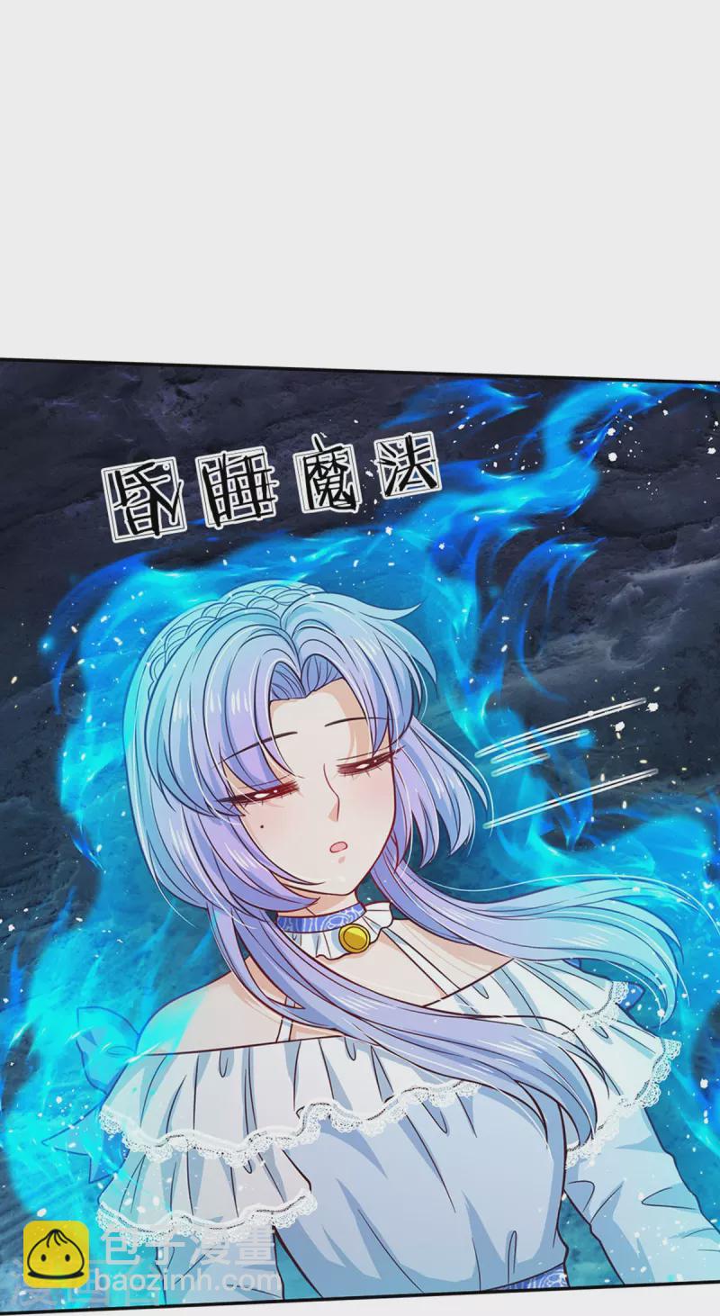🍟某天成为王的女儿 第509话 龙龙寄几晕 第22页