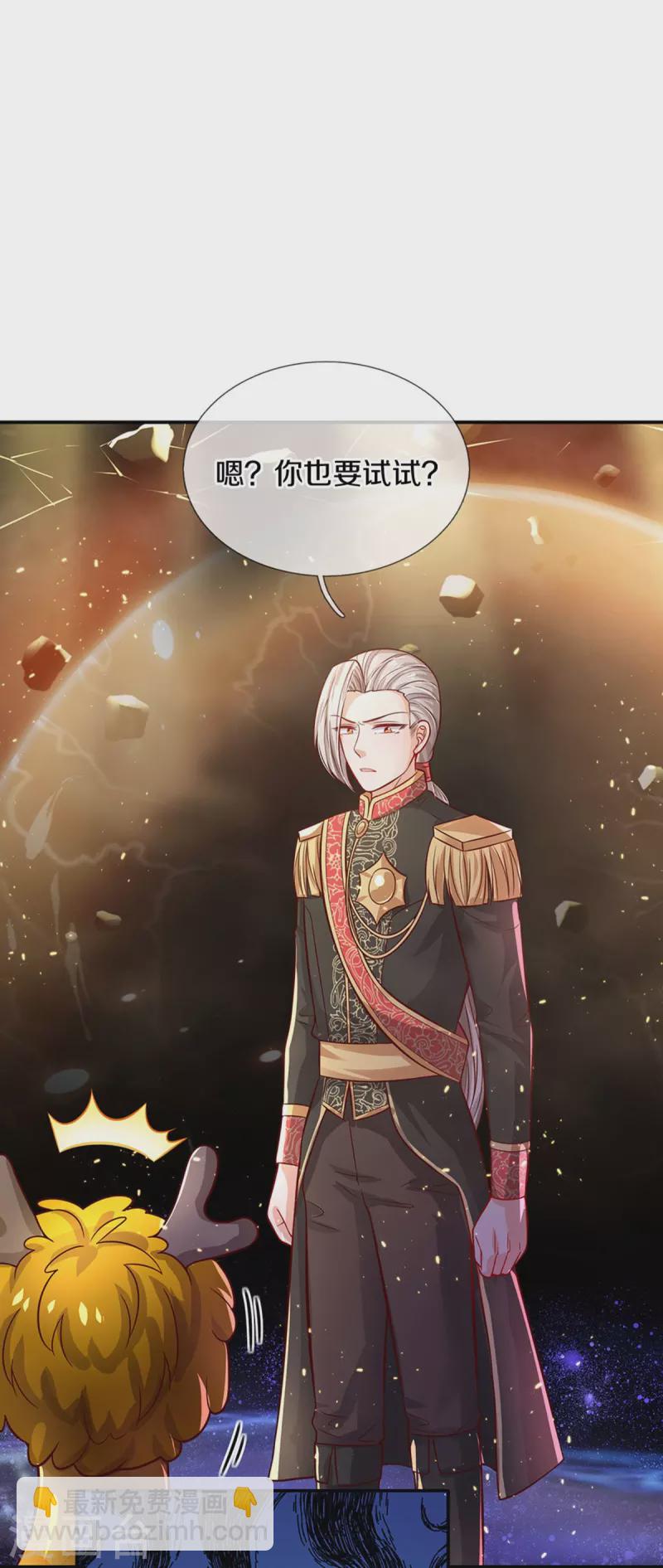 🍟某天成为王的女儿 第509话 龙龙寄几晕 第23页