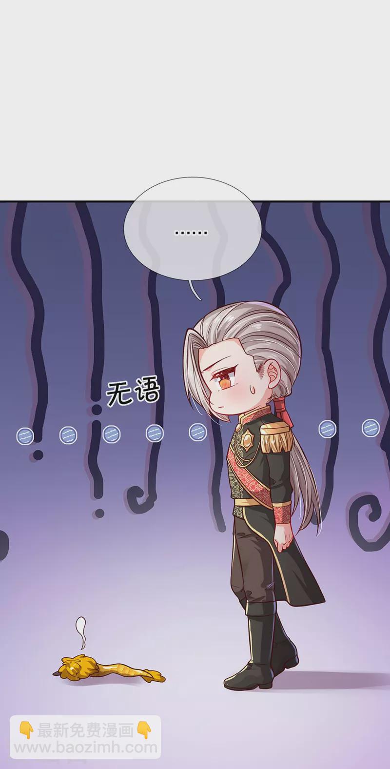 🍟某天成为王的女儿 第509话 龙龙寄几晕 第26页