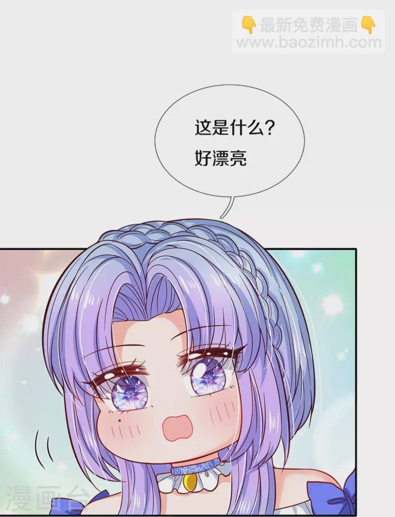 🍟某天成为王的女儿 第509话 龙龙寄几晕 第8页