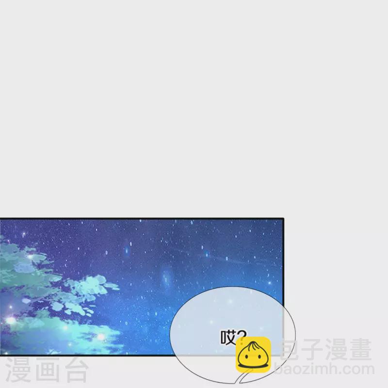 🍟某天成为王的女儿 第511话 聒噪的土拨鼠 第19页