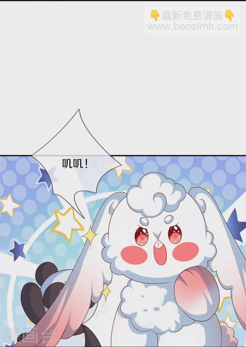 🍟某天成为王的女儿 第511话 聒噪的土拨鼠 第25页