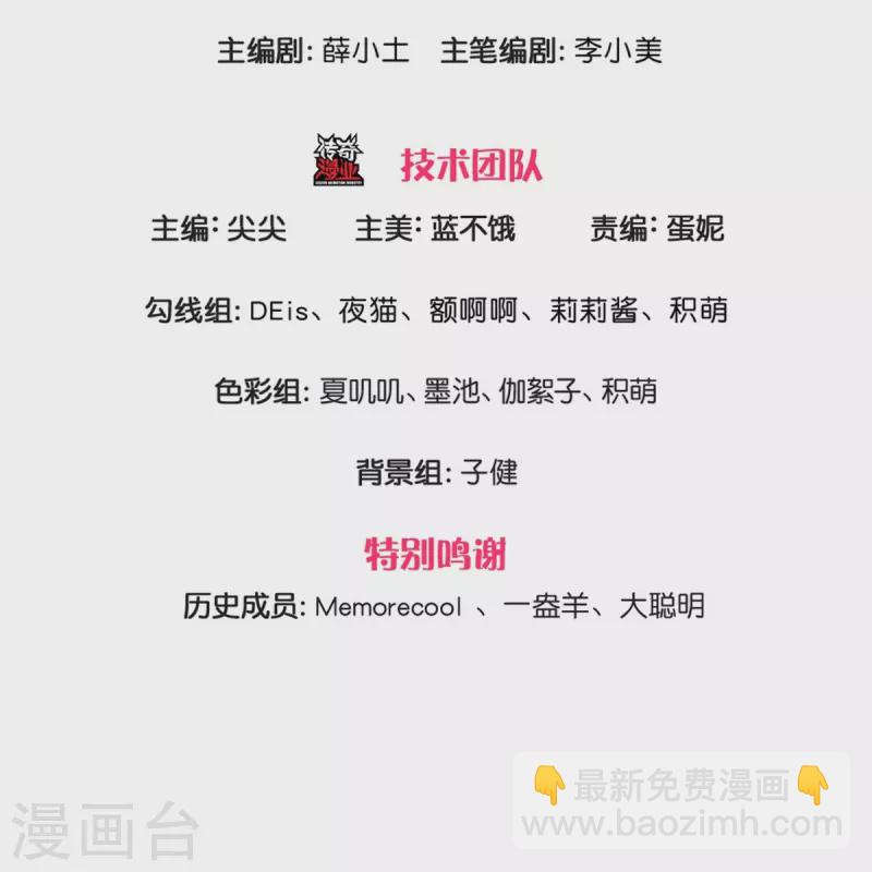 🍟某天成为王的女儿 第511话 聒噪的土拨鼠 第3页