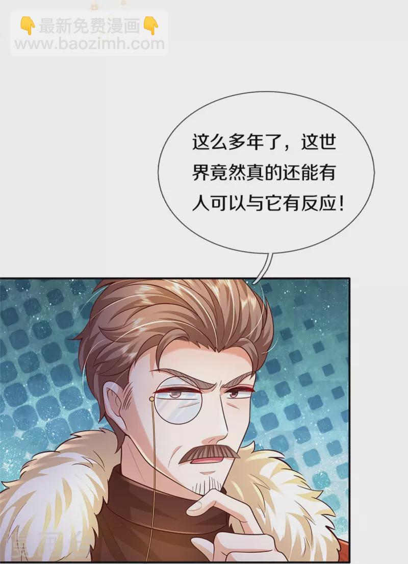 🍟某天成为王的女儿 第511话 聒噪的土拨鼠 第5页