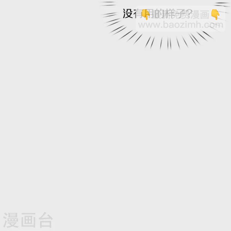 🍟某天成为王的女儿 第513话 格格不入的灼空 第12页
