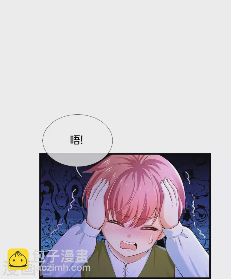 🍟某天成为王的女儿 第513话 格格不入的灼空 第13页