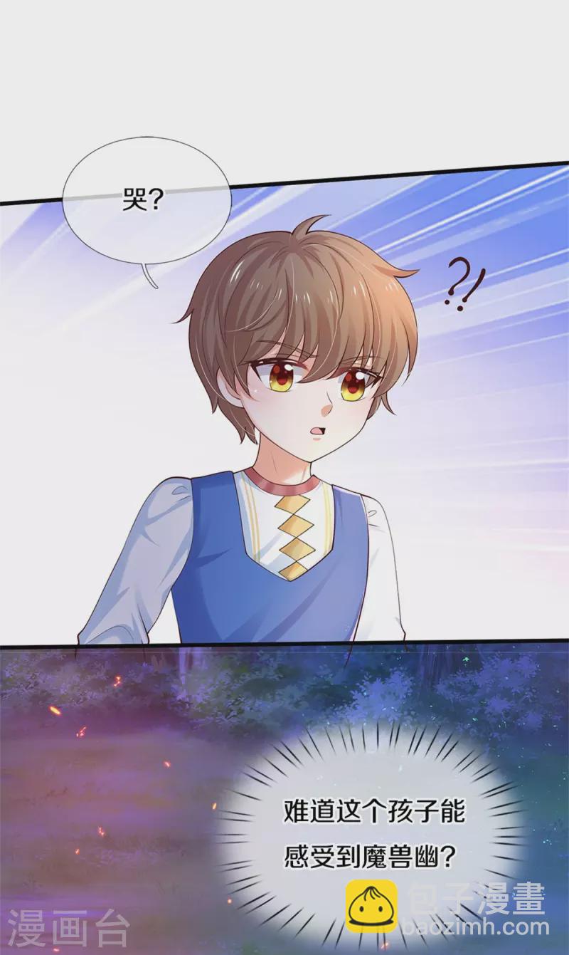🍟某天成为王的女儿 第513话 格格不入的灼空 第16页