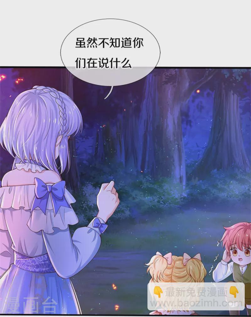 🍟某天成为王的女儿 第513话 格格不入的灼空 第18页