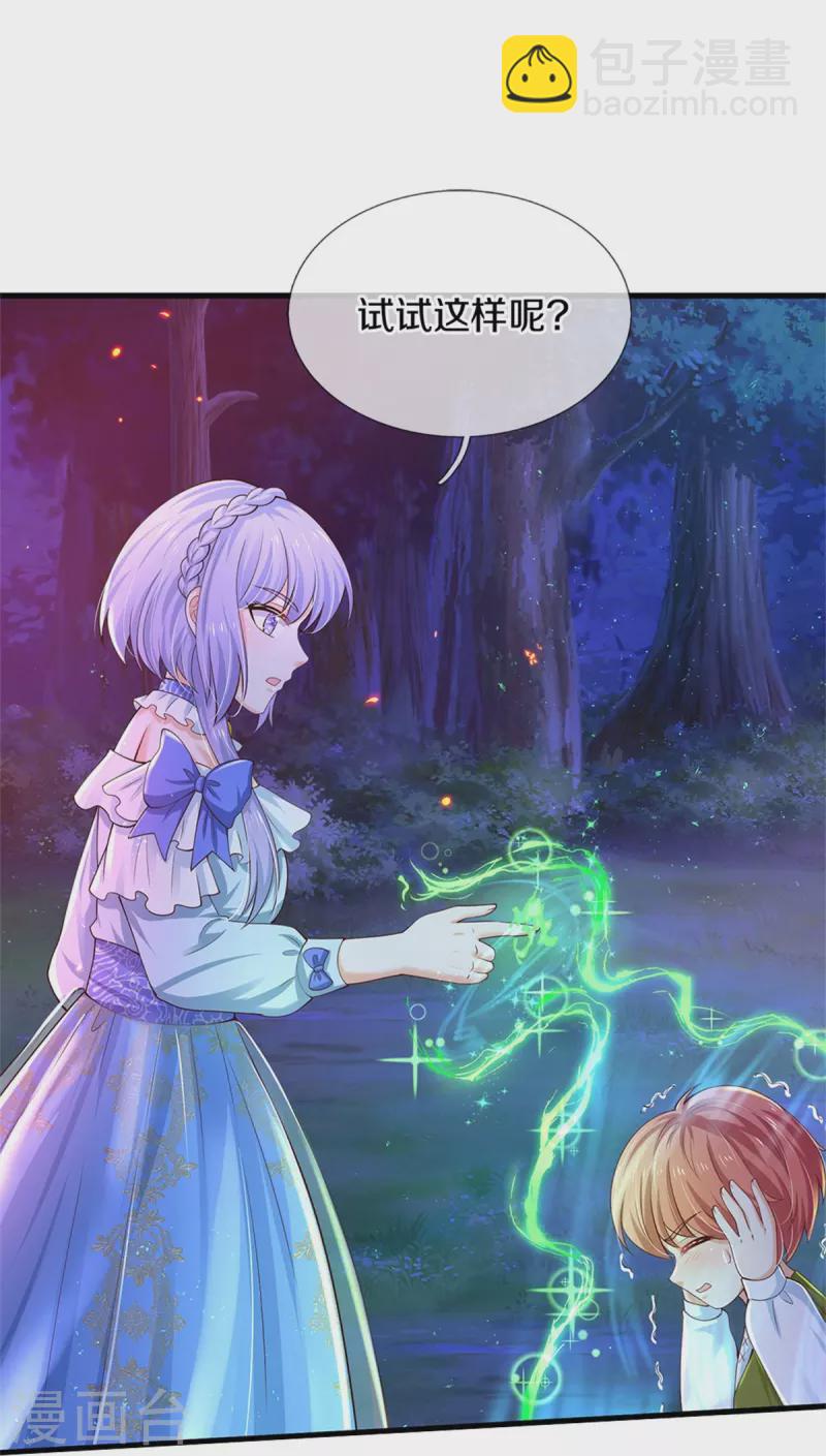 🍟某天成为王的女儿 第513话 格格不入的灼空 第20页