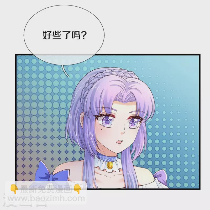 🍟某天成为王的女儿 第513话 格格不入的灼空 第22页