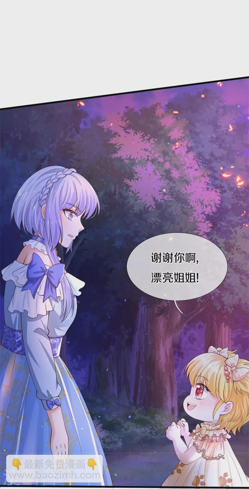 🍟某天成为王的女儿 第513话 格格不入的灼空 第24页