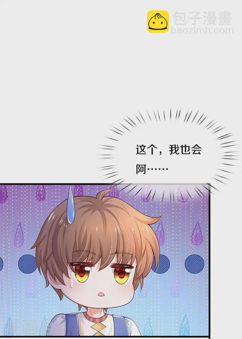 🍟某天成为王的女儿 第513话 格格不入的灼空 第25页
