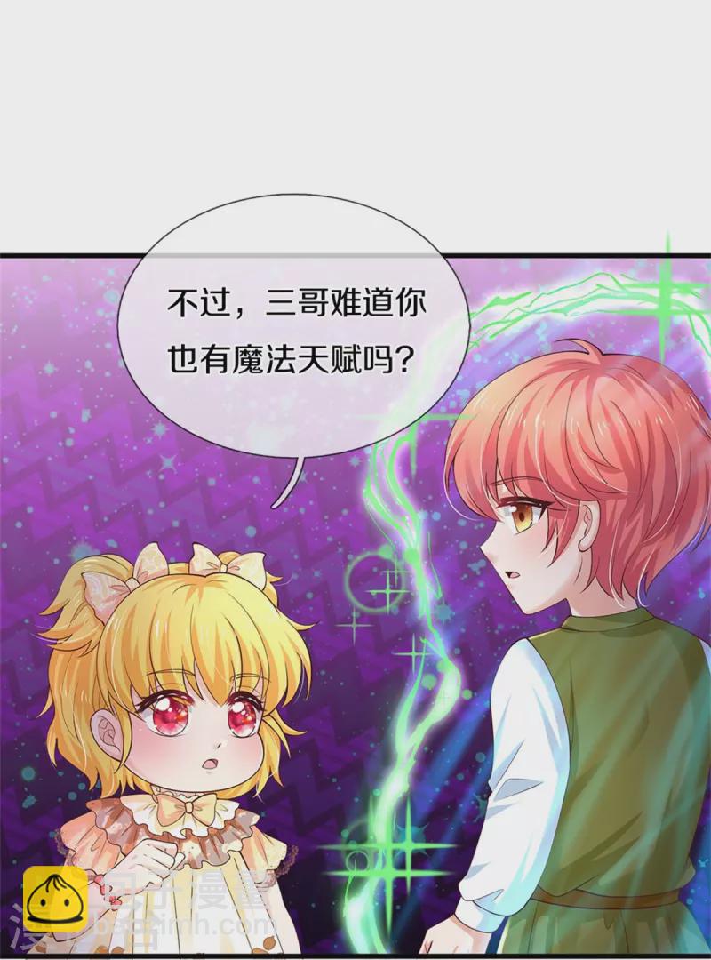 🍟某天成为王的女儿 第513话 格格不入的灼空 第26页