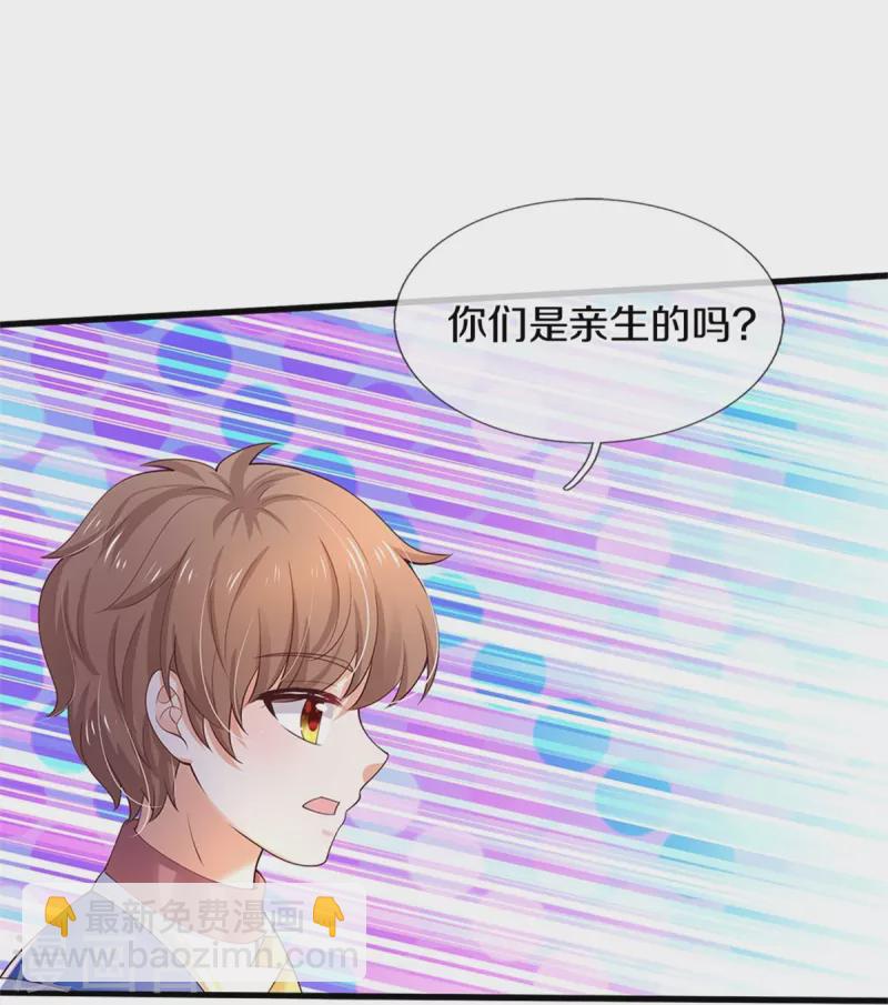 🍟某天成为王的女儿 第513话 格格不入的灼空 第27页