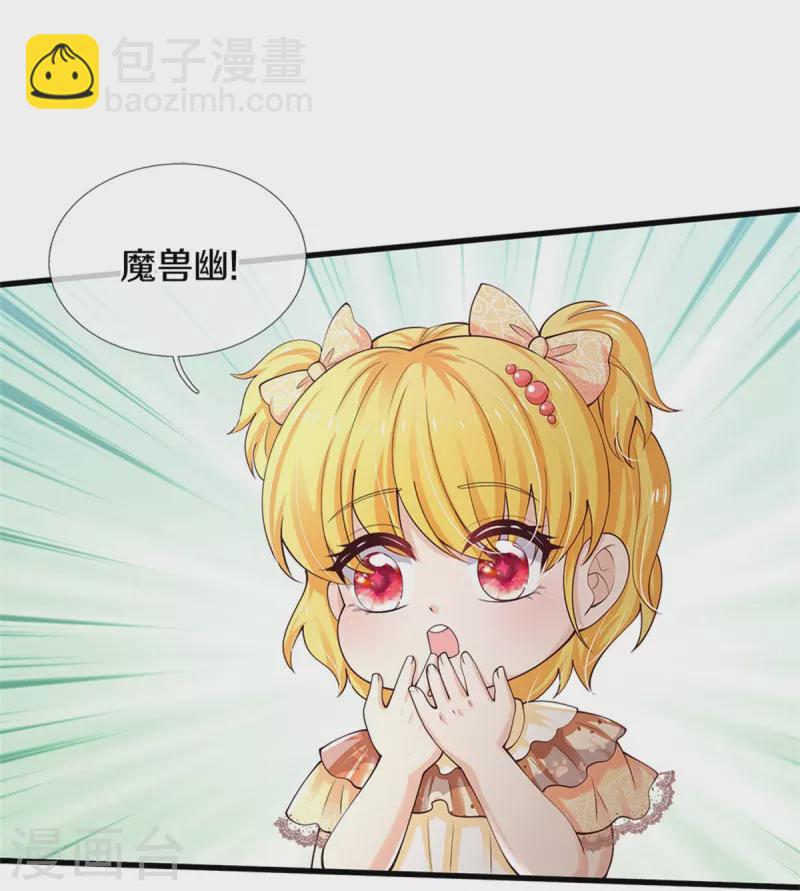 🍟某天成为王的女儿 第513话 格格不入的灼空 第5页