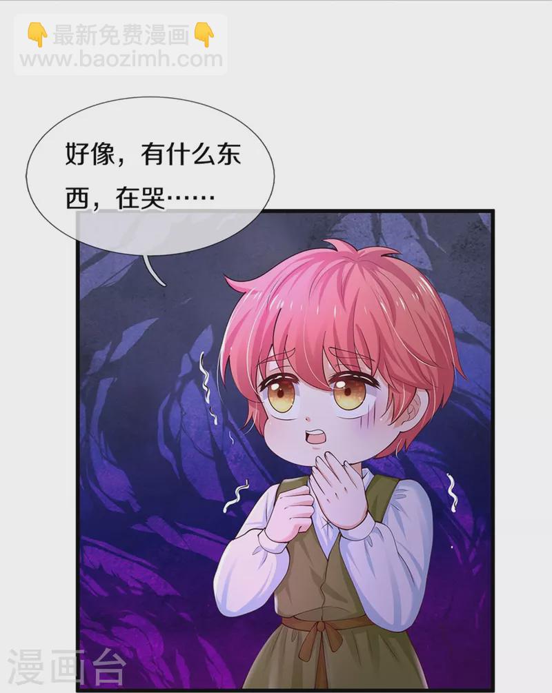 🍟某天成为王的女儿 第513话 格格不入的灼空 第7页