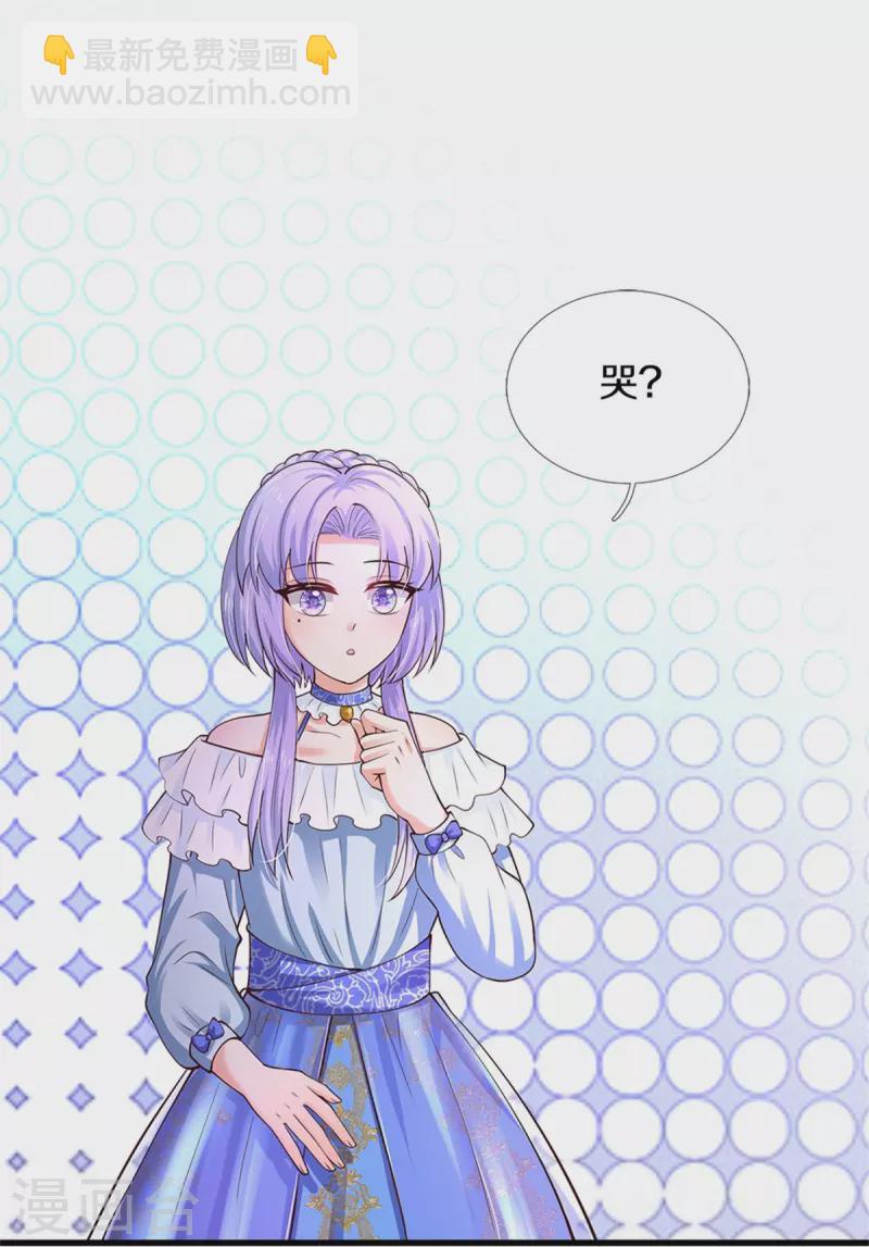 🍟某天成为王的女儿 第513话 格格不入的灼空 第8页