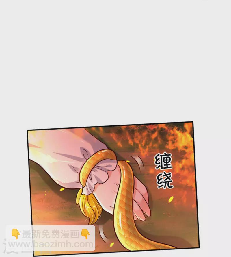 🍟某天成为王的女儿 第515话 我承认你还不错 第11页