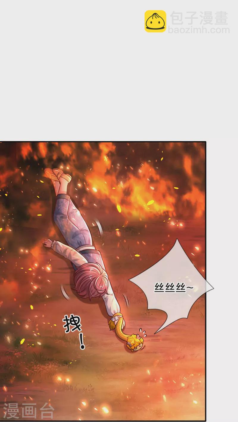 🍟某天成为王的女儿 第515话 我承认你还不错 第12页
