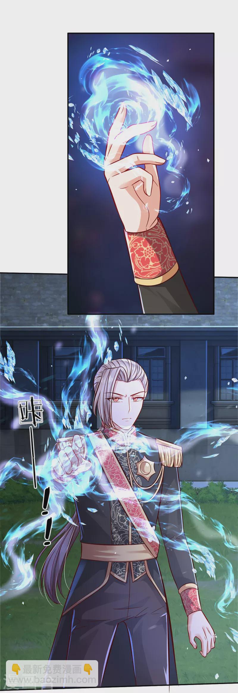 🍟某天成为王的女儿 第515话 我承认你还不错 第14页