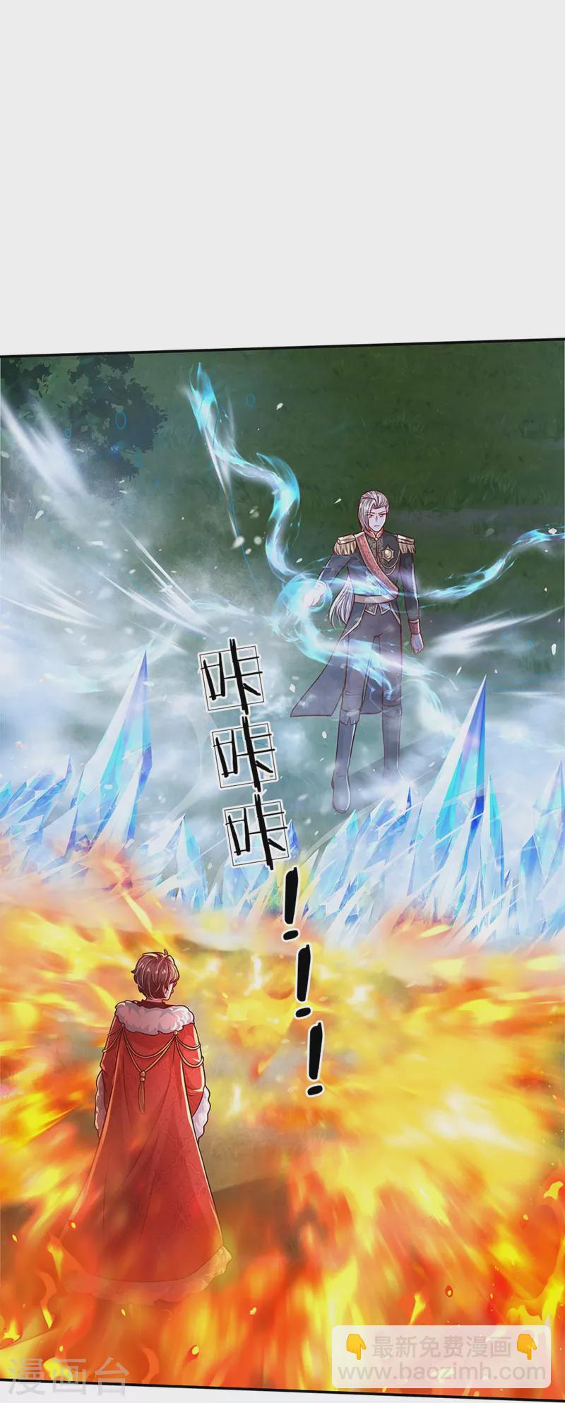 🍟某天成为王的女儿 第515话 我承认你还不错 第15页