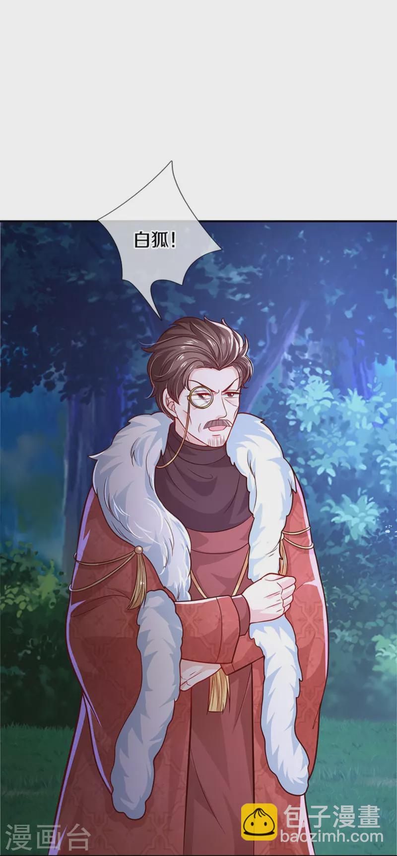 🍟某天成为王的女儿 第515话 我承认你还不错 第17页