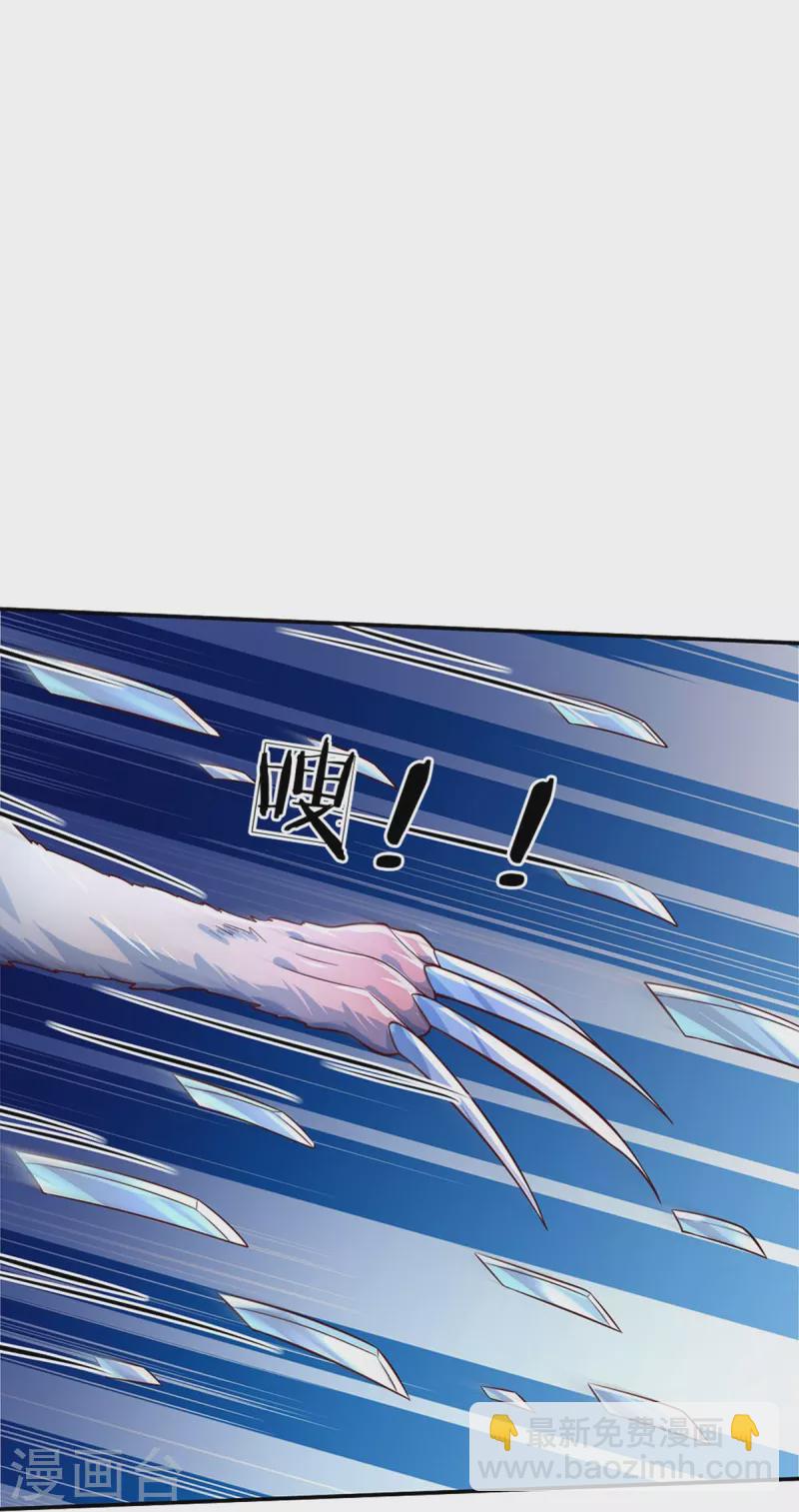 🍟某天成为王的女儿 第515话 我承认你还不错 第19页