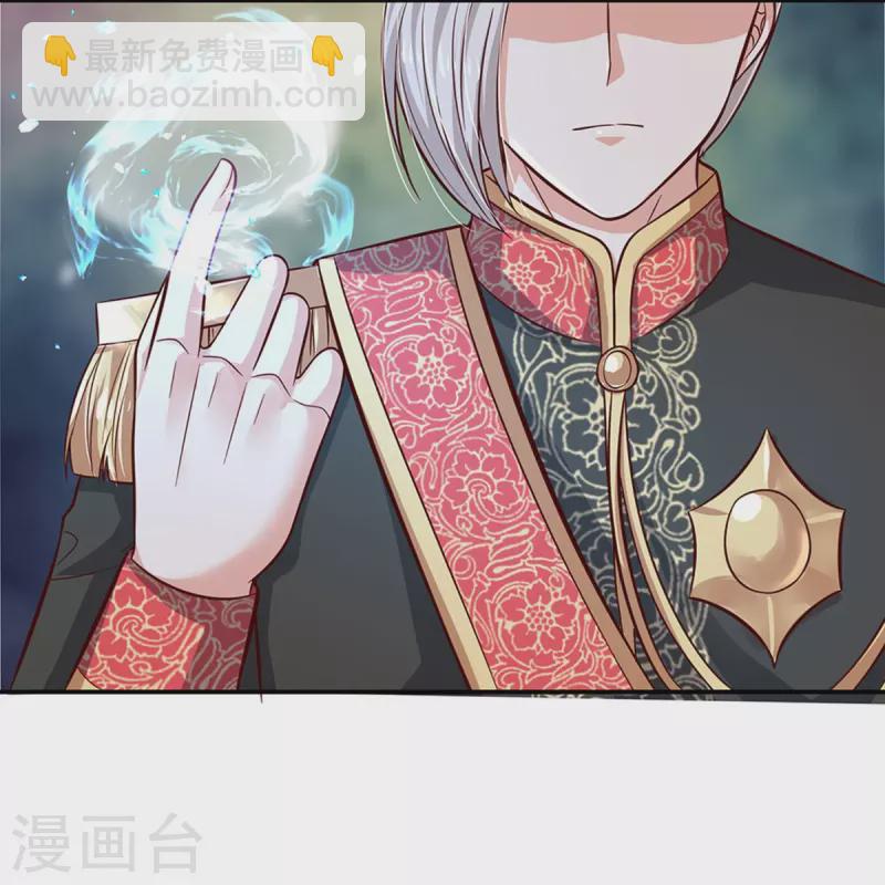 🍟某天成为王的女儿 第515话 我承认你还不错 第29页