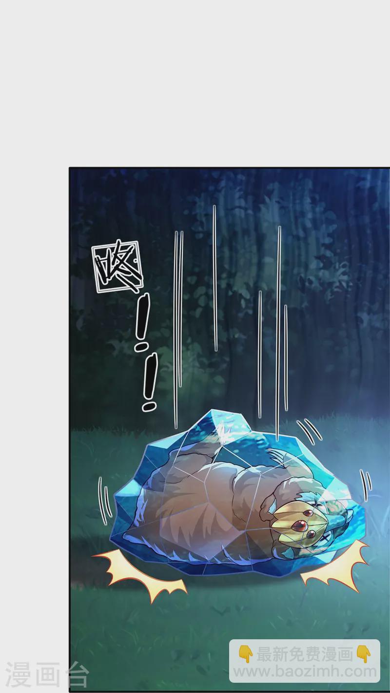 🍟某天成为王的女儿 第515话 我承认你还不错 第30页