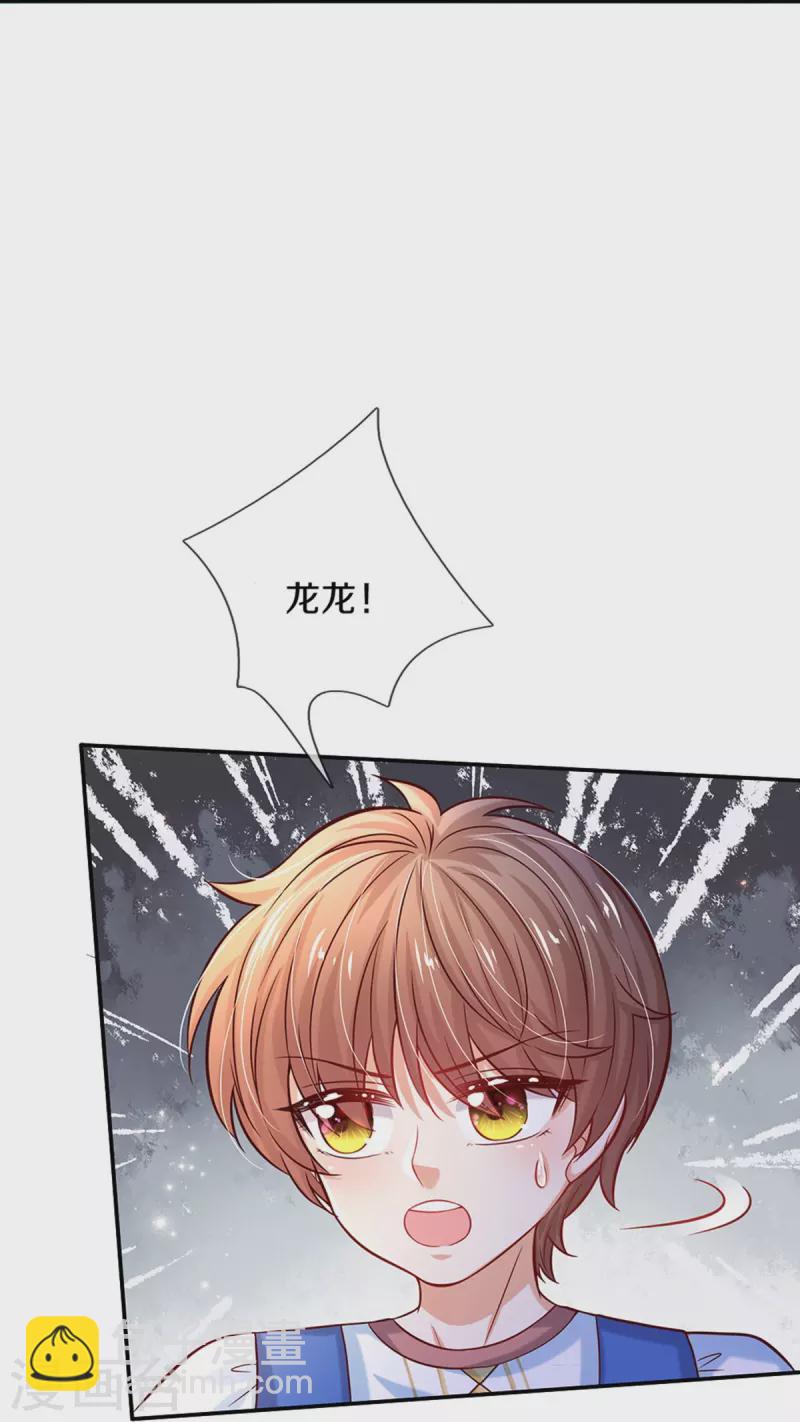 🍟某天成为王的女儿 第515话 我承认你还不错 第6页