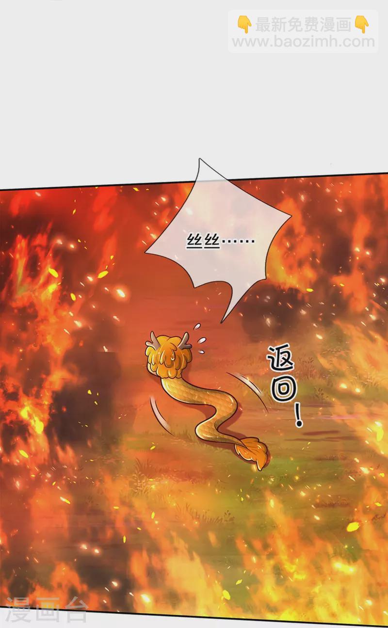 🍟某天成为王的女儿 第515话 我承认你还不错 第8页