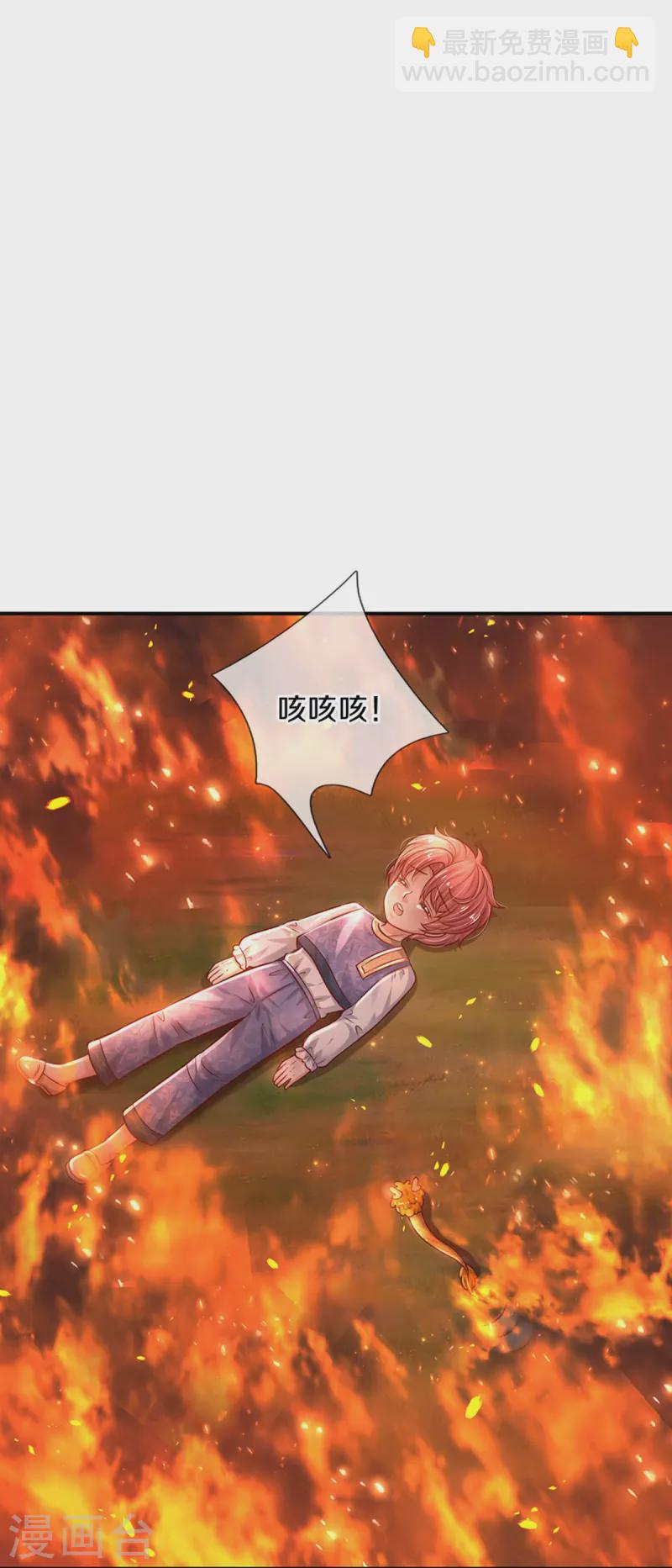 🍟某天成为王的女儿 第515话 我承认你还不错 第9页