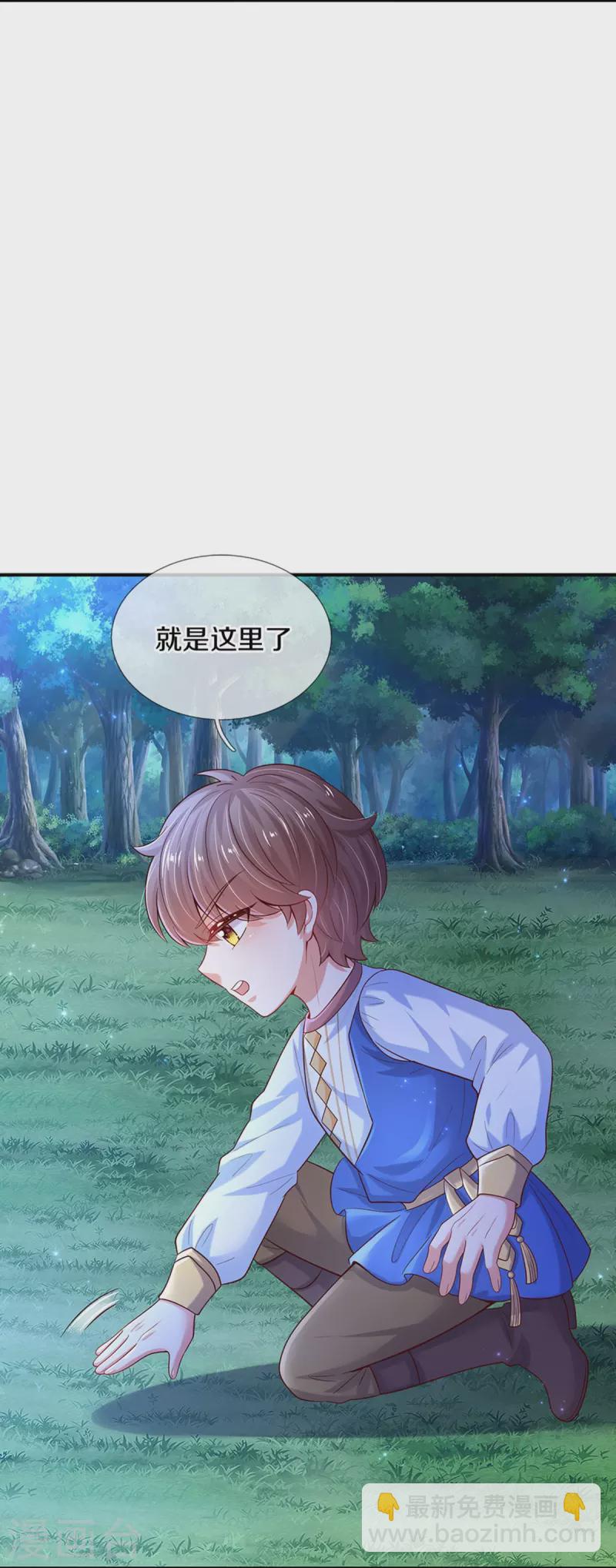 🍟某天成为王的女儿 第517话 兔兔帽 第10页