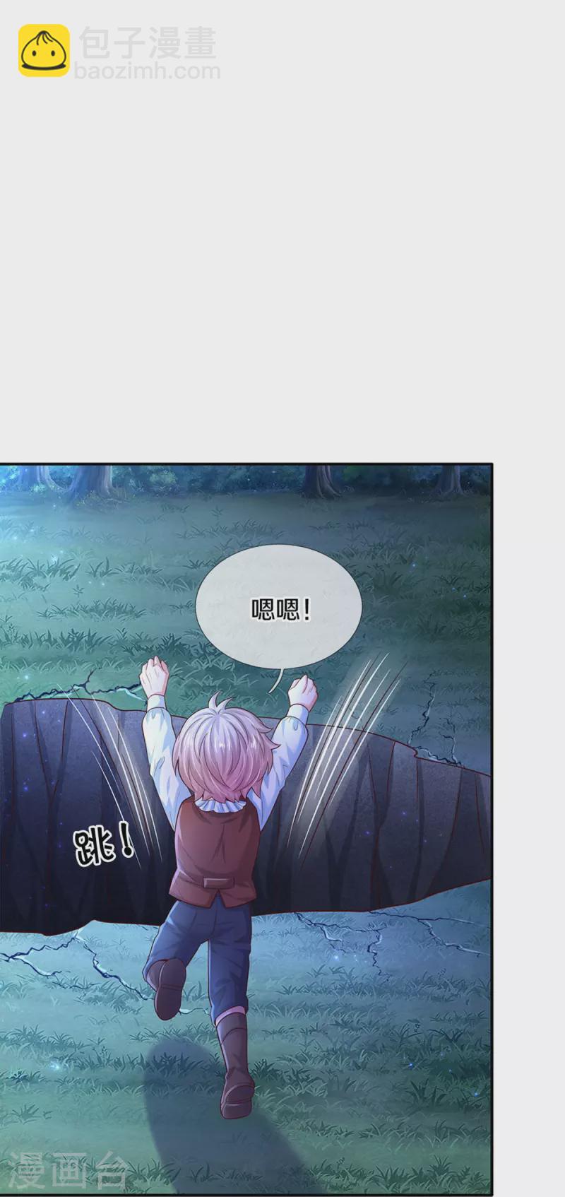 🍟某天成为王的女儿 第517话 兔兔帽 第31页