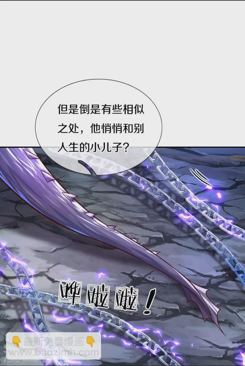 🍟某天成为王的女儿 第519话 别打他的主意！ 第18页