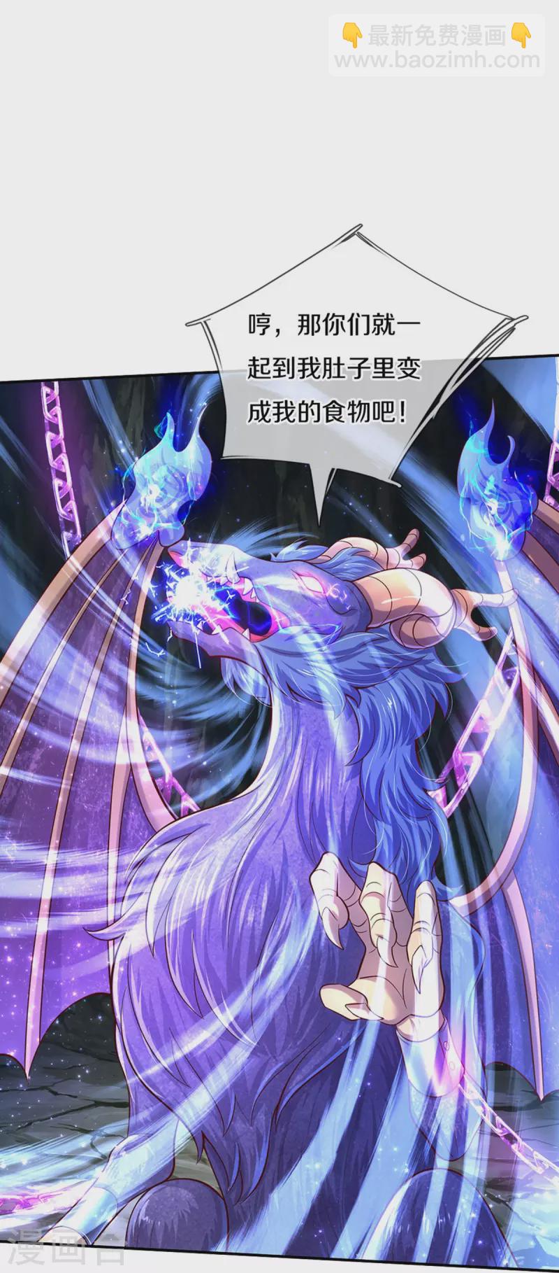 🍟某天成为王的女儿 第519话 别打他的主意！ 第9页