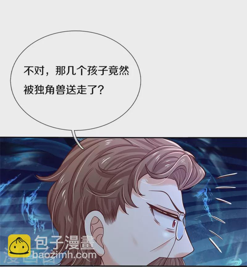 🍟某天成为王的女儿 第521话 夏夏帝国 第17页