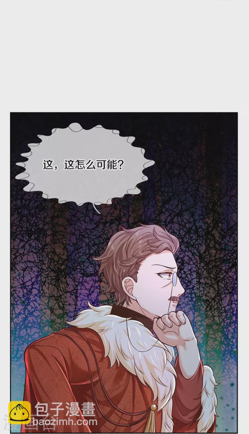 🍟某天成为王的女儿 第521话 夏夏帝国 第18页