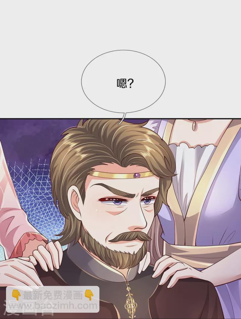 🍟某天成为王的女儿 第521话 夏夏帝国 第25页