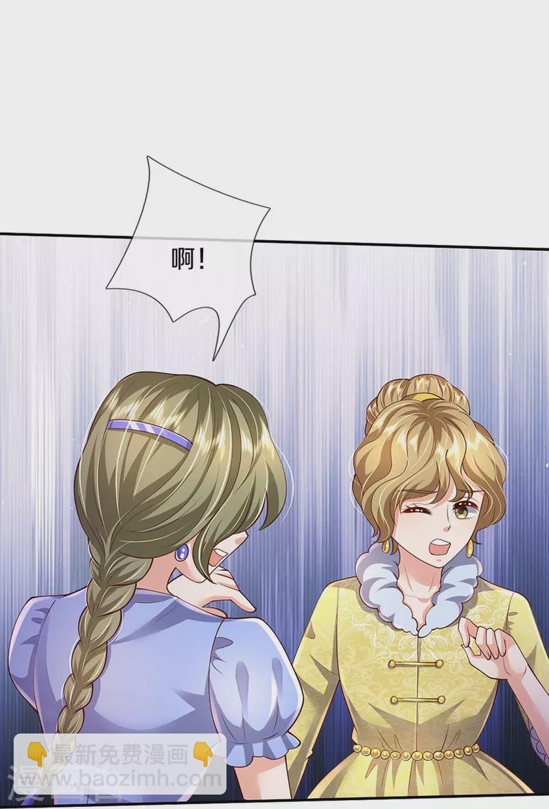 🍟某天成为王的女儿 第521话 夏夏帝国 第28页