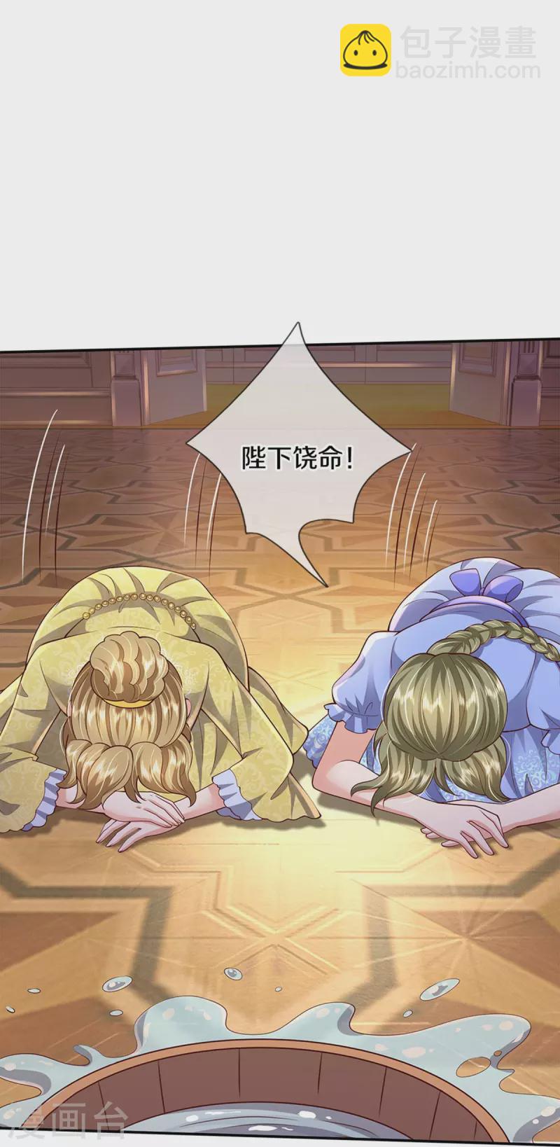 🍟某天成为王的女儿 第521话 夏夏帝国 第29页