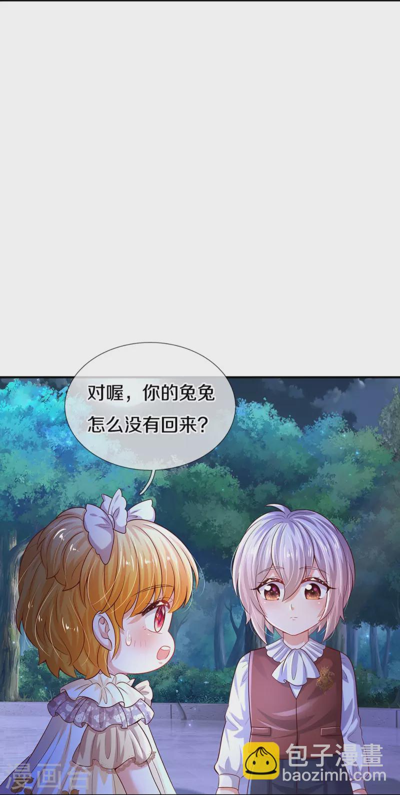 🍟某天成为王的女儿 第523话 我们的三哥？ 第10页