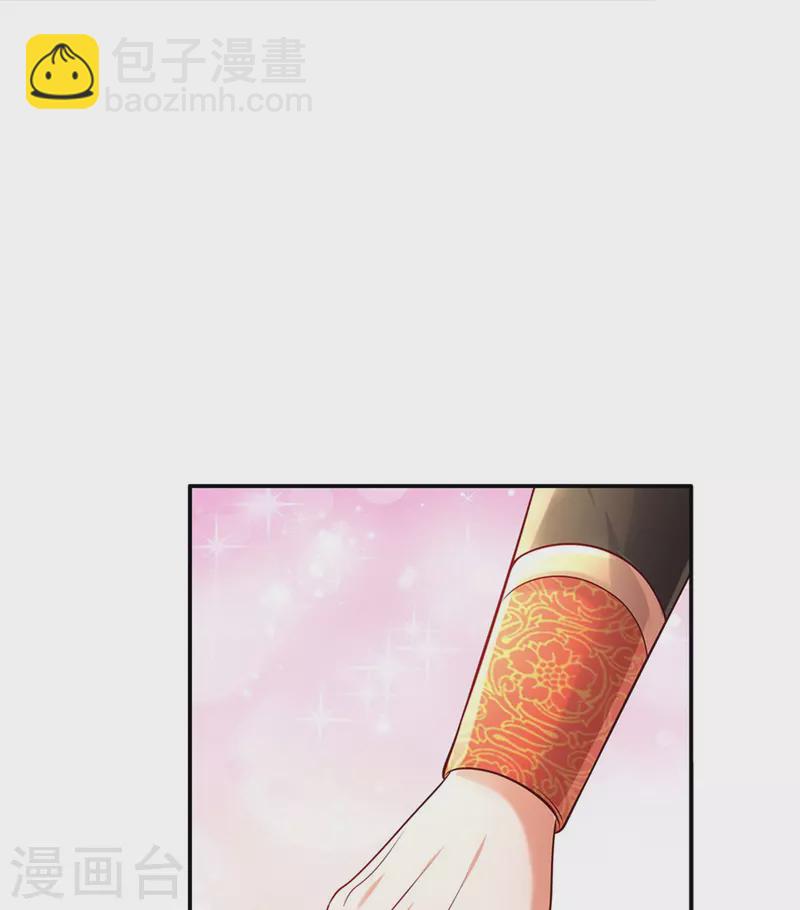 🍟某天成为王的女儿 第523话 我们的三哥？ 第15页