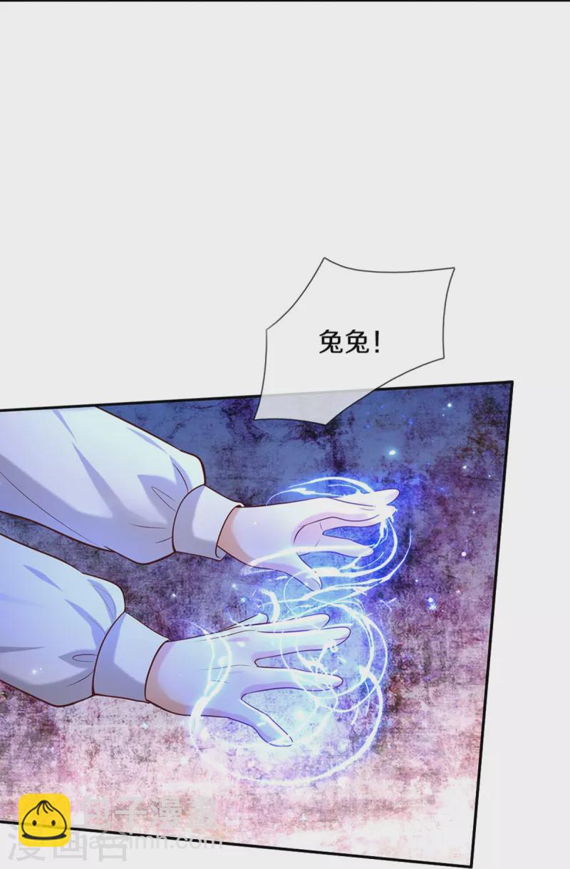 🍟某天成为王的女儿 第523话 我们的三哥？ 第27页