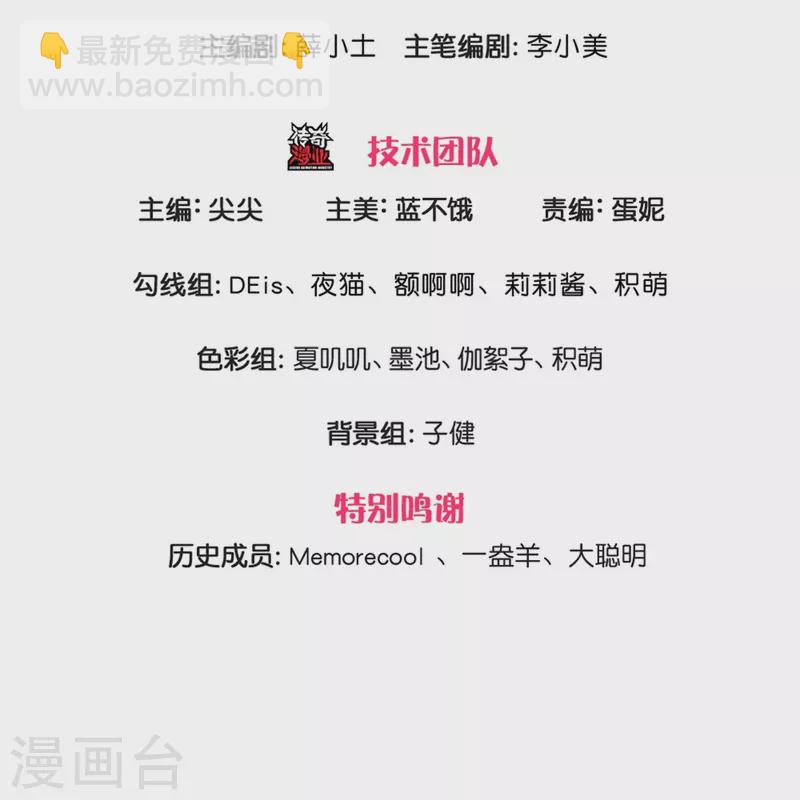 🍟某天成为王的女儿 第523话 我们的三哥？ 第3页